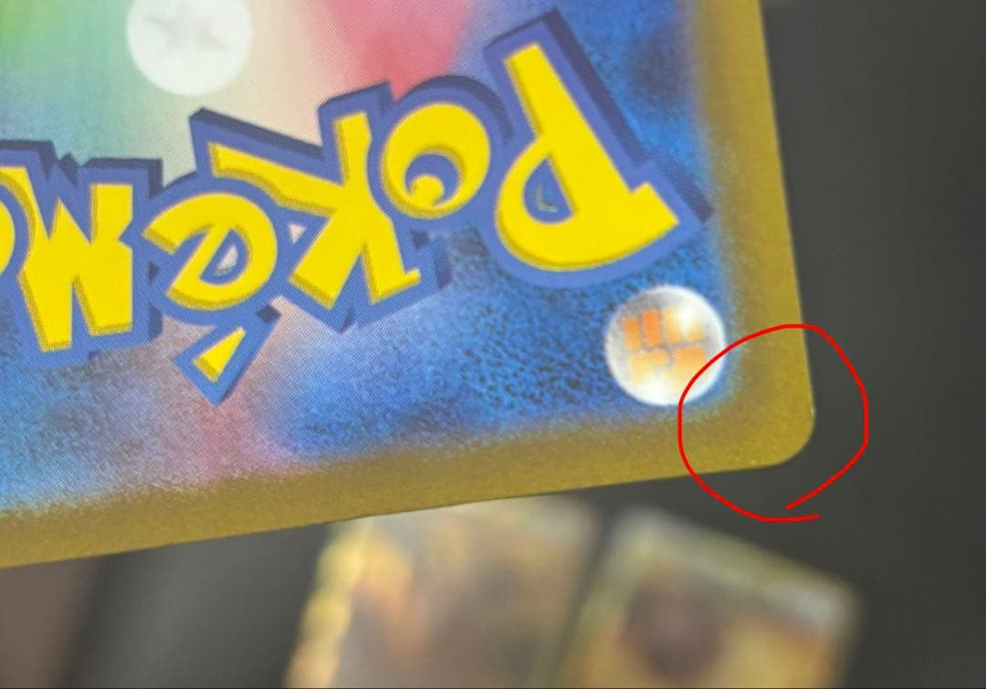 ポケモンカードゲーム VSTARユニバース 四神 URセット