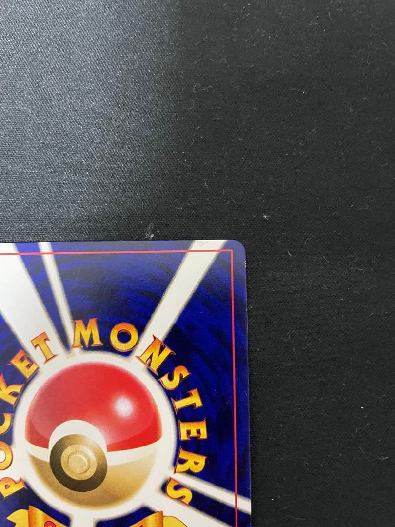 美品 ひかるミュウ