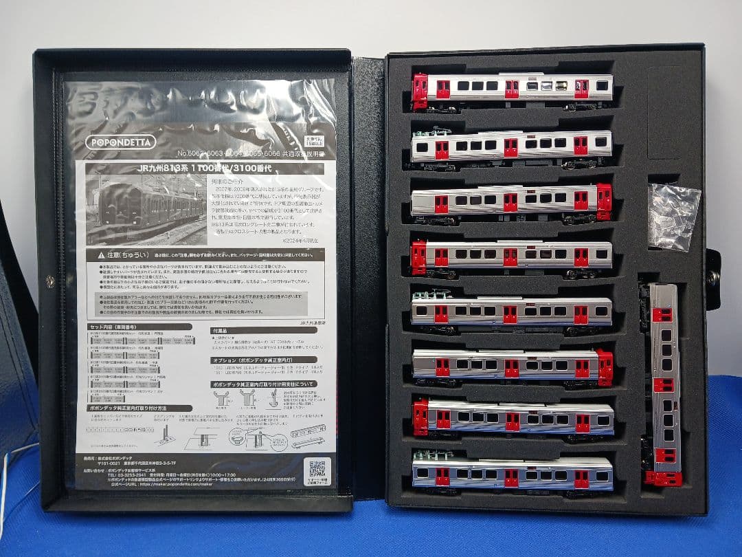 ポポンデッタ 6062 JR九州 813系1100番代 鹿児島本線9両セット