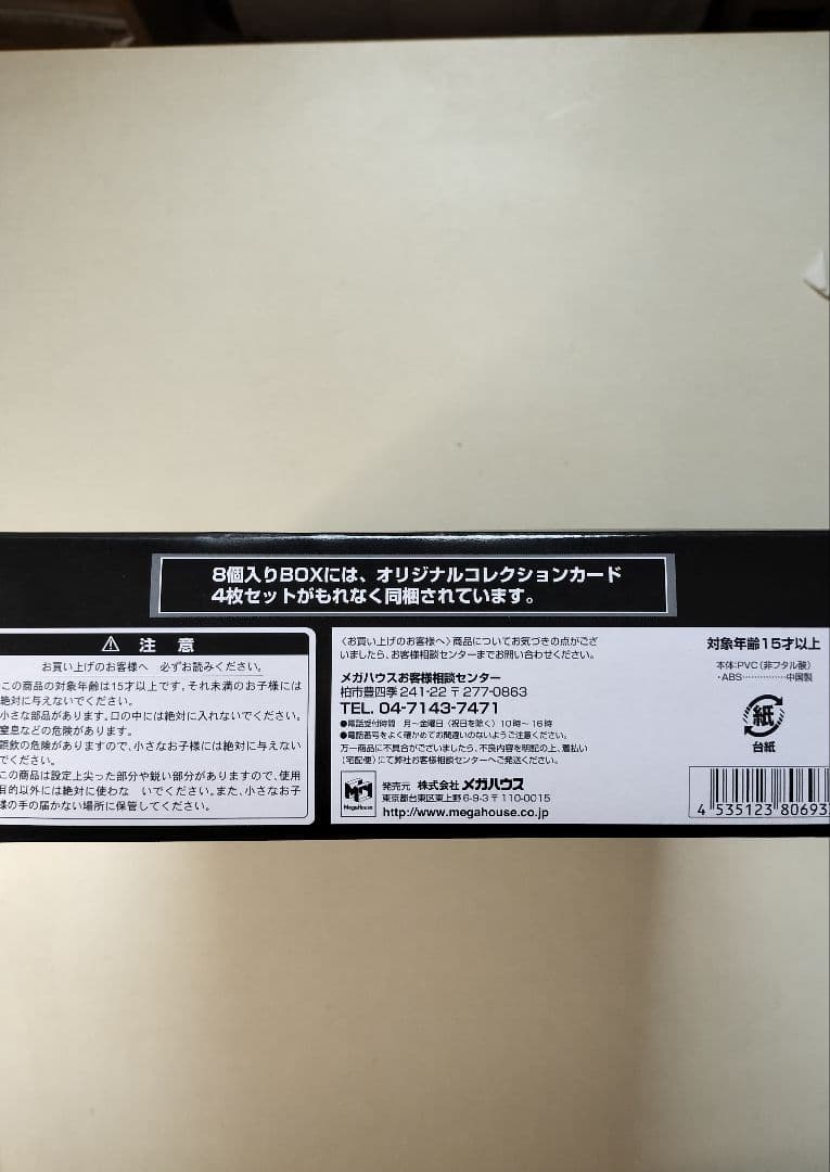 ARTWORKS COLLECTION ゴジラフィギュアセット 全4種　８個入り