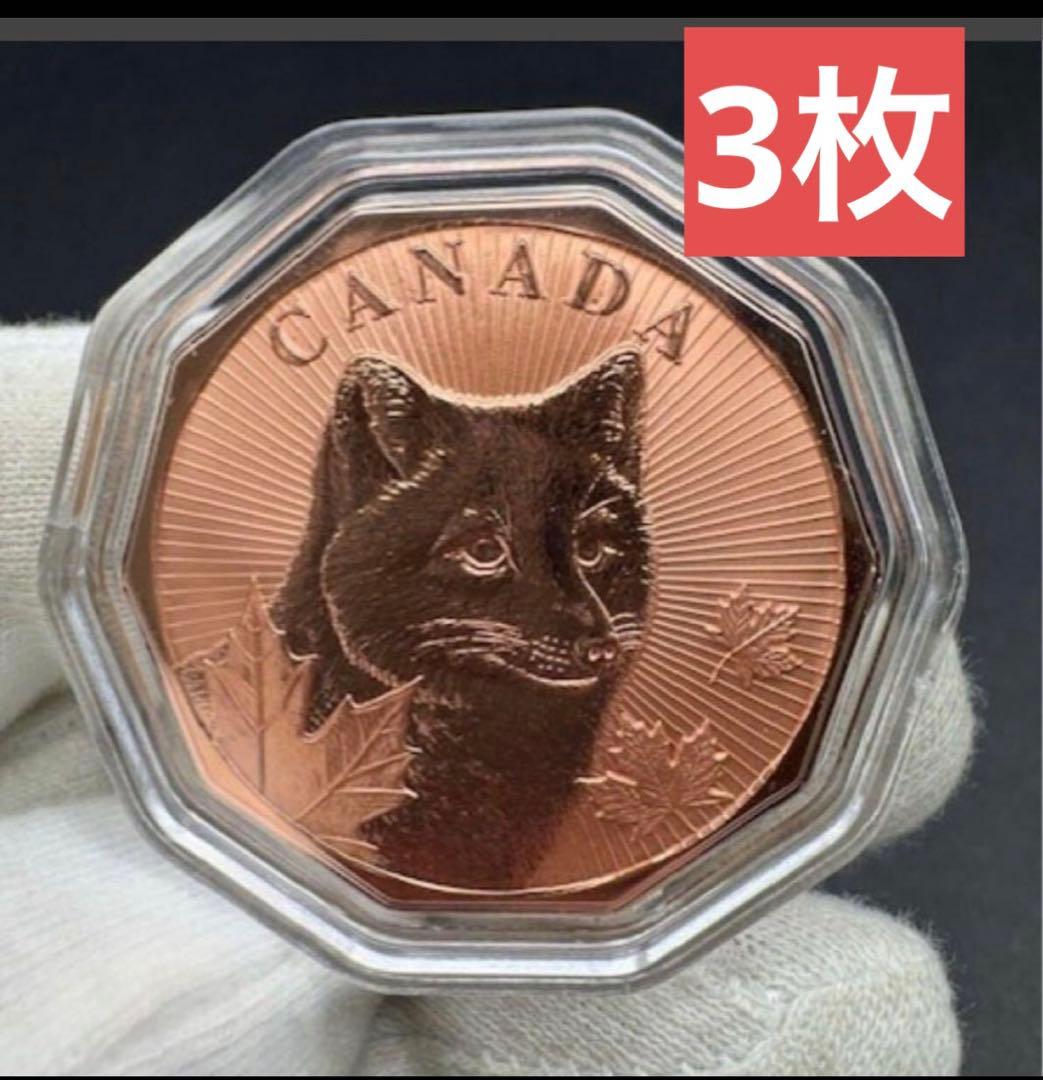 カナダ Save the Arctic Fox 純銅 1oz 六角形 3枚