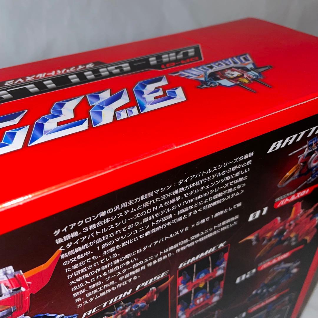 未開封 ダイアクロン ダイアバトルスV2 初回限定版