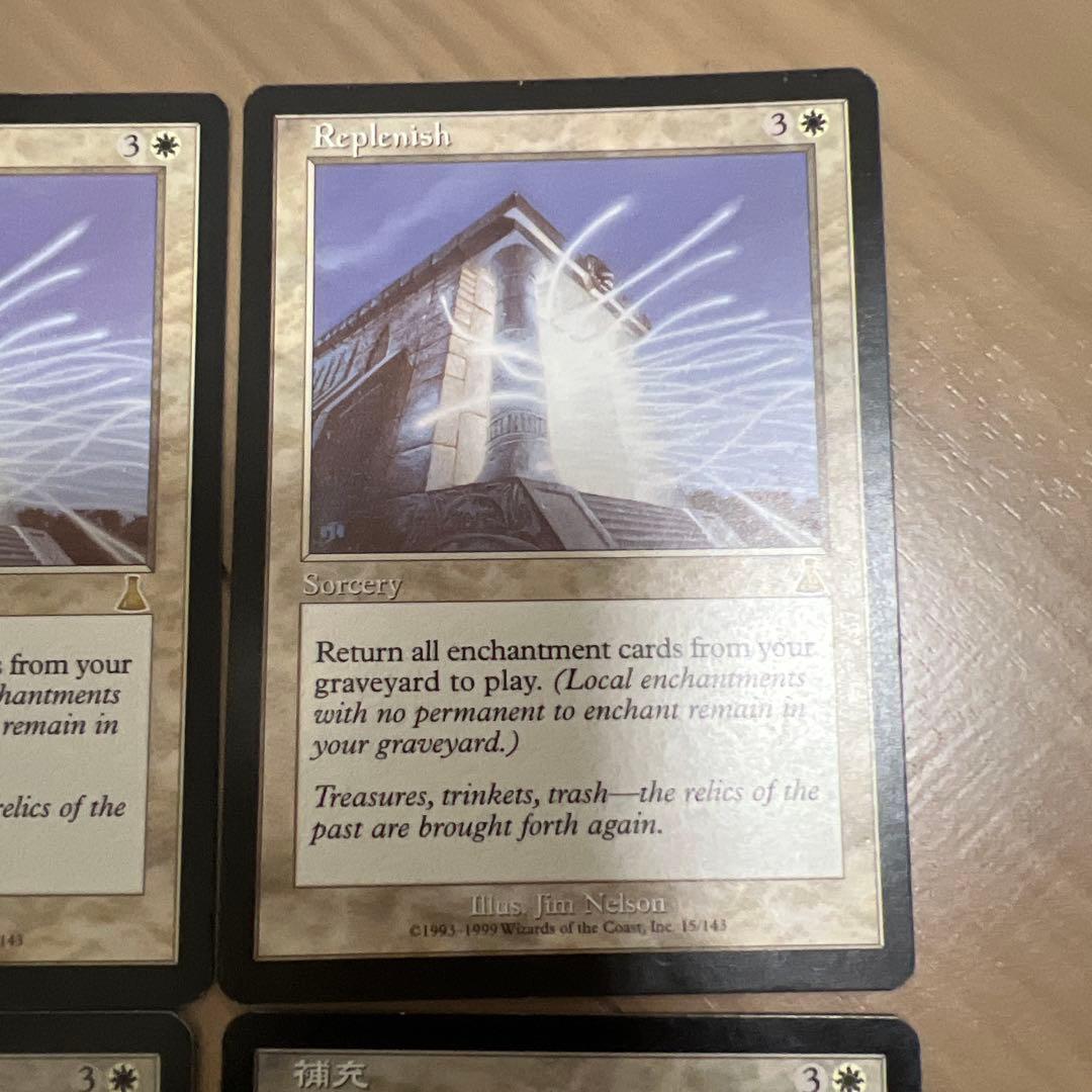 Replenish 補充 4枚セット マジック：ザ・ギャザリング
