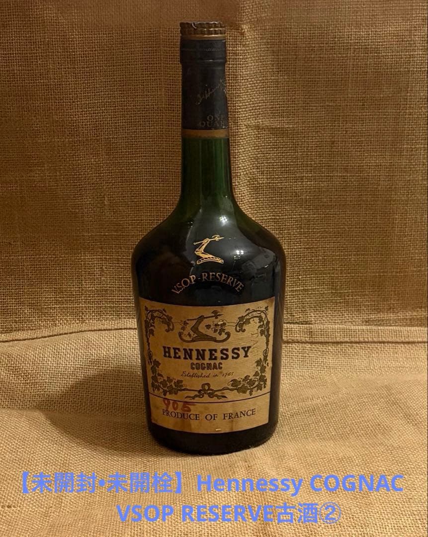 【未開封•未開栓】Hennessy COGNAC VSOP RESERVE古酒②