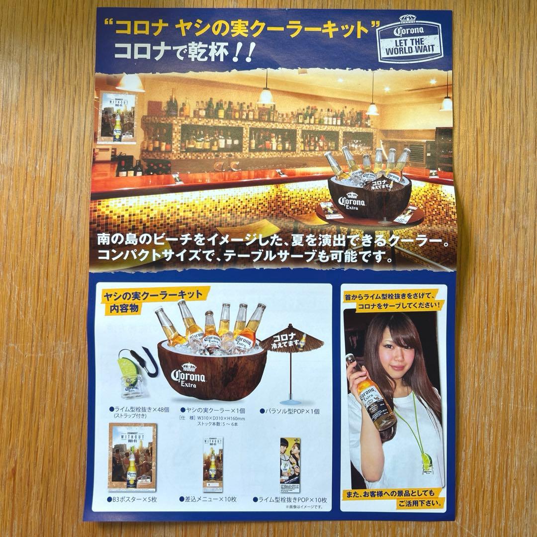 CoronaExtra コロナビール クーラーボックス　ノベルティ【未使用】