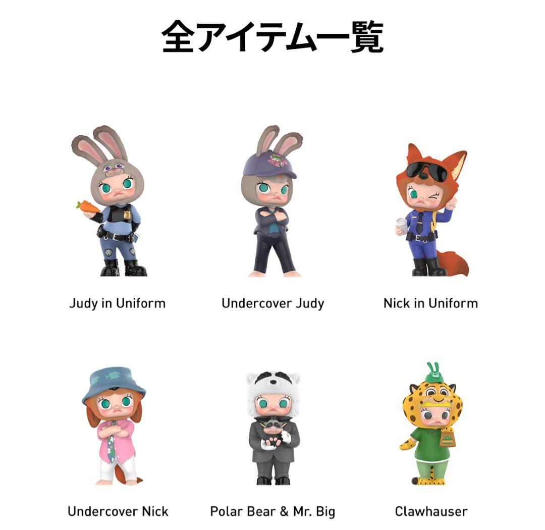 POP MART Molly × Zootopiaアソートボックス