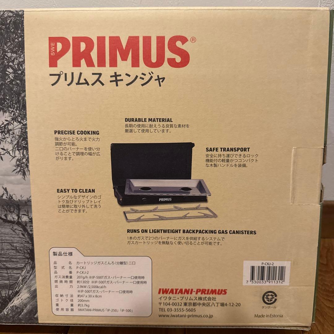 PRIMUS KINJIA 2バーナーガスストーブ