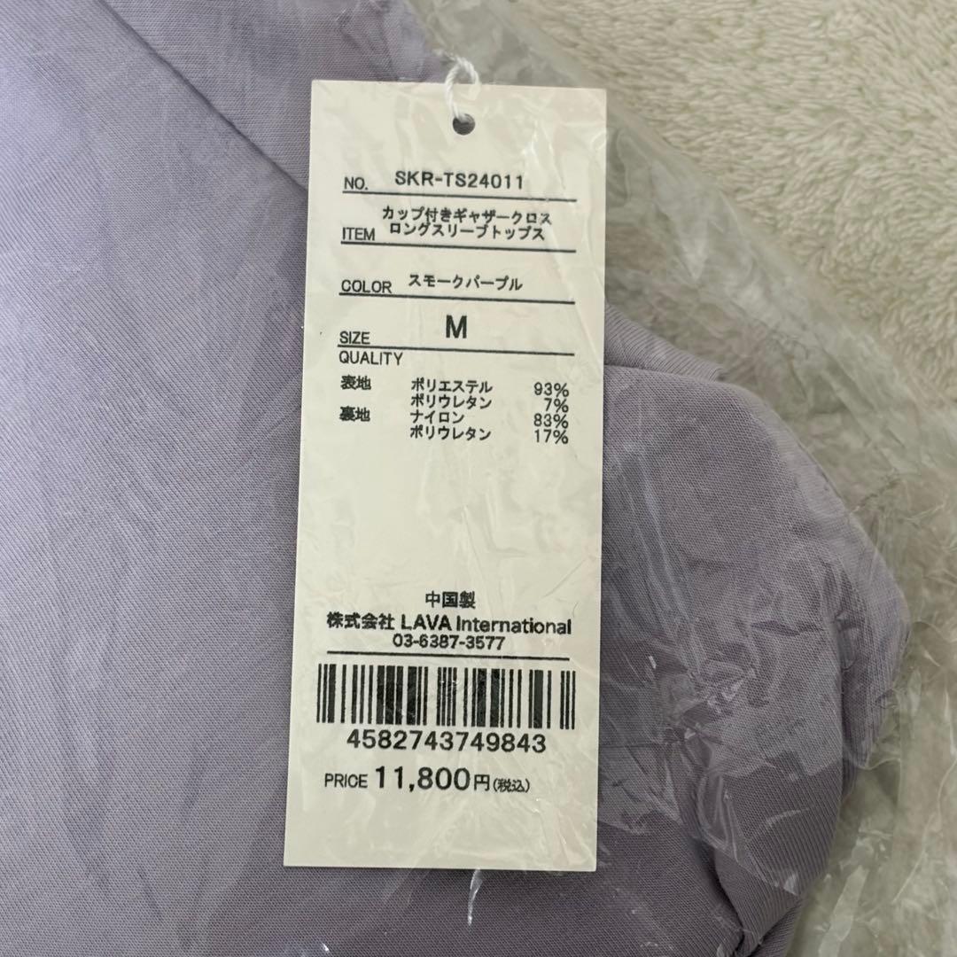 Rintosull ヨガウェア スモーキーパープル M