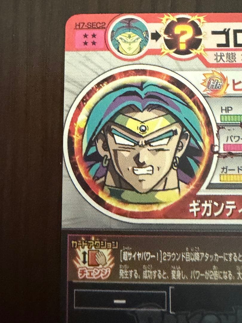 ドラゴンボールヒーローズ h7-sec2 ブロリー