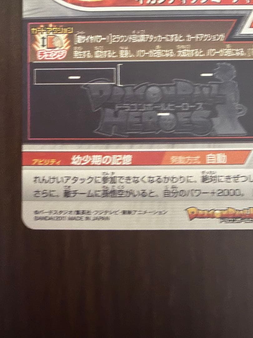 ドラゴンボールヒーローズ h7-sec2 ブロリー