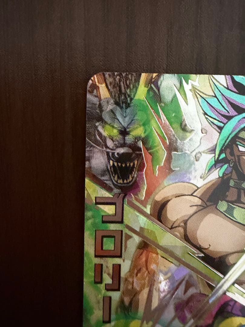 ドラゴンボールヒーローズ h7-sec2 ブロリー