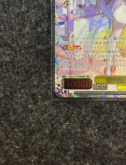 WS ヴァイス　アズールレーン　軽空母ユニコーンSEC+