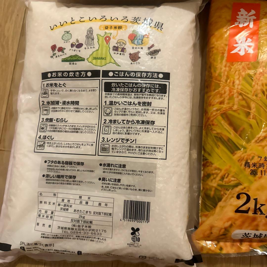 新米 あきたこまち お米 セット 20kg