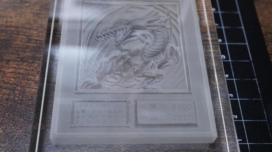 ブルーアイズホワイトドラゴン クリスタル 遊戯王 カード 3D 石板 アンティー