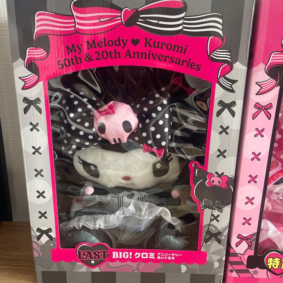 My Melody &Kuromi 50&20周年　ぬいぐるみ