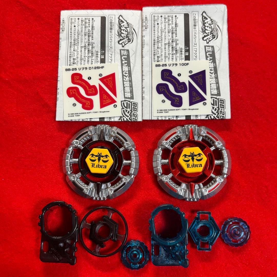 メタルファイトベイブレード　初代リブラ　赤リブラ 黒リブラ　《ランブー2》