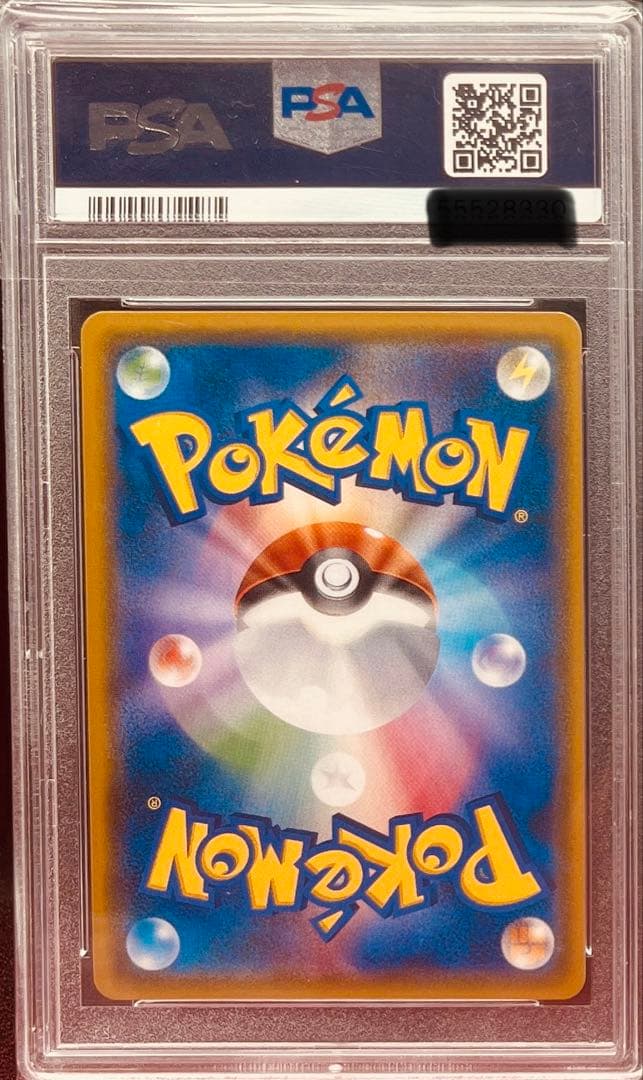 【PSA10】リザードンGX SSR SM8b GXウルトラシャイニー