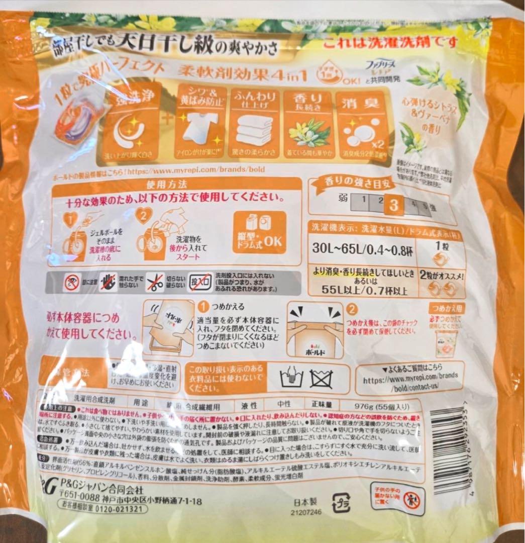 【ボールド ジェルボール 】メガジャンボサイズ55個 ×10袋(550個)