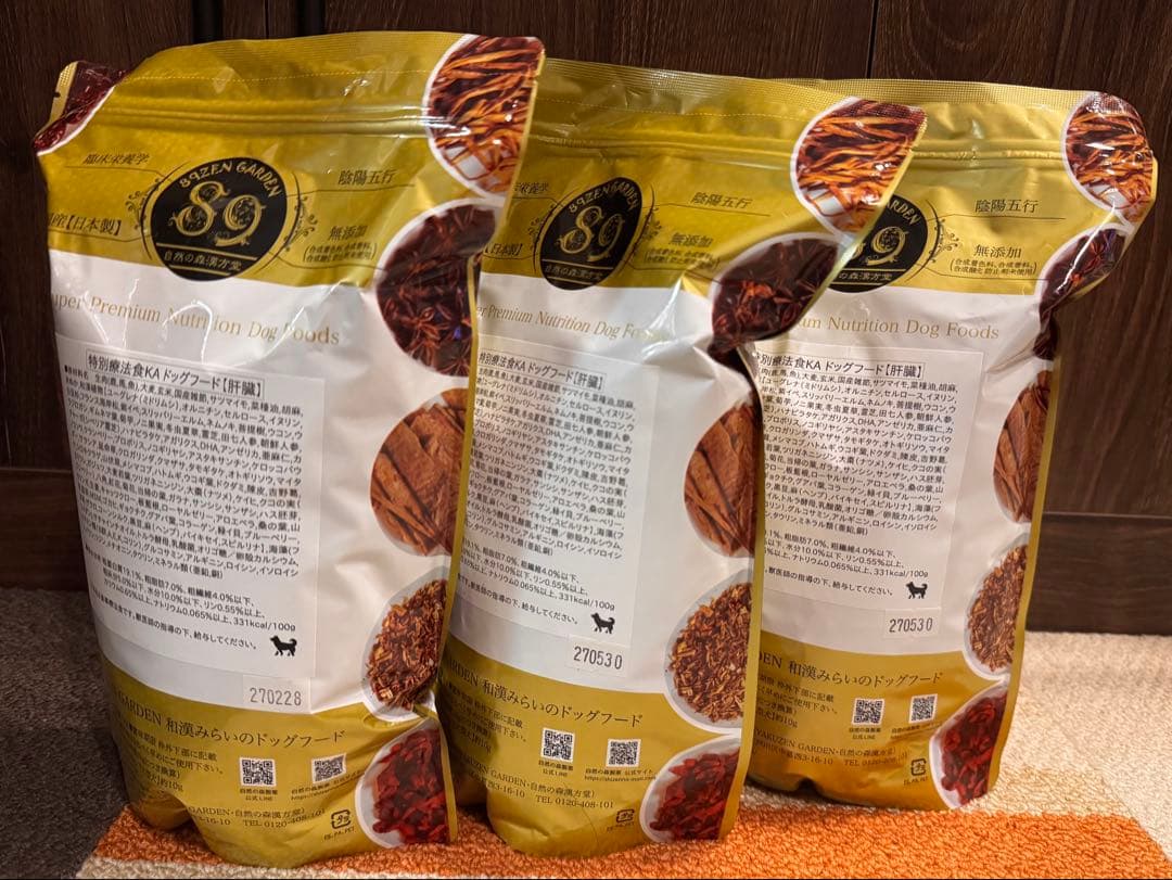 和漢　特別療法食　みらいのドッグフード（肝臓）3つ