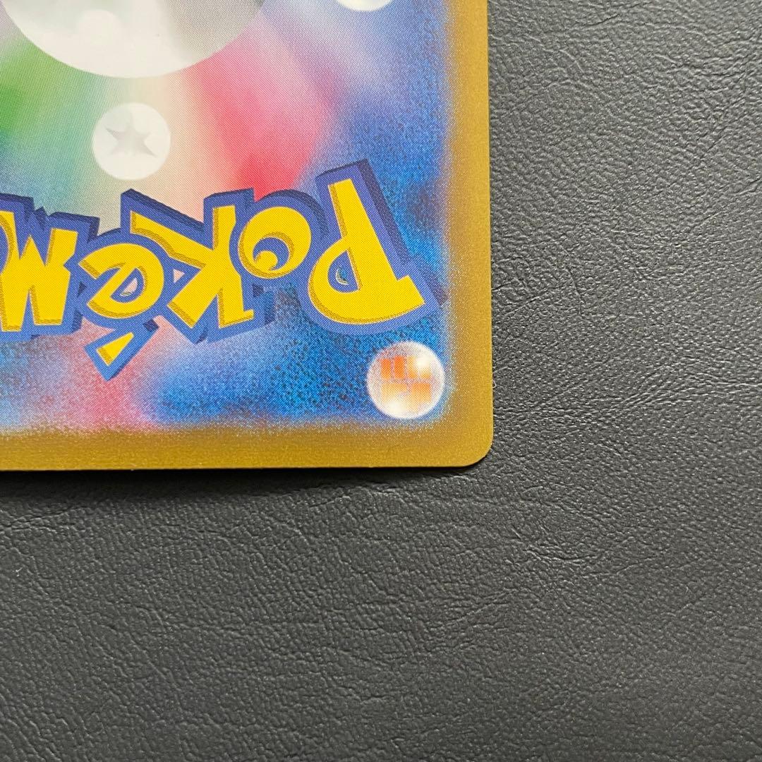 ピカチュウex SAR SV8 超電ブレイカー 132/106