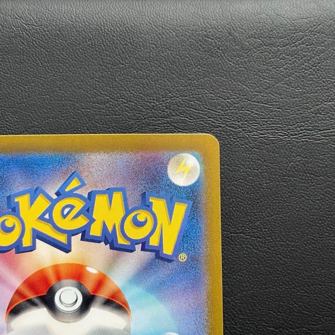 ピカチュウex SAR SV8 超電ブレイカー 132/106