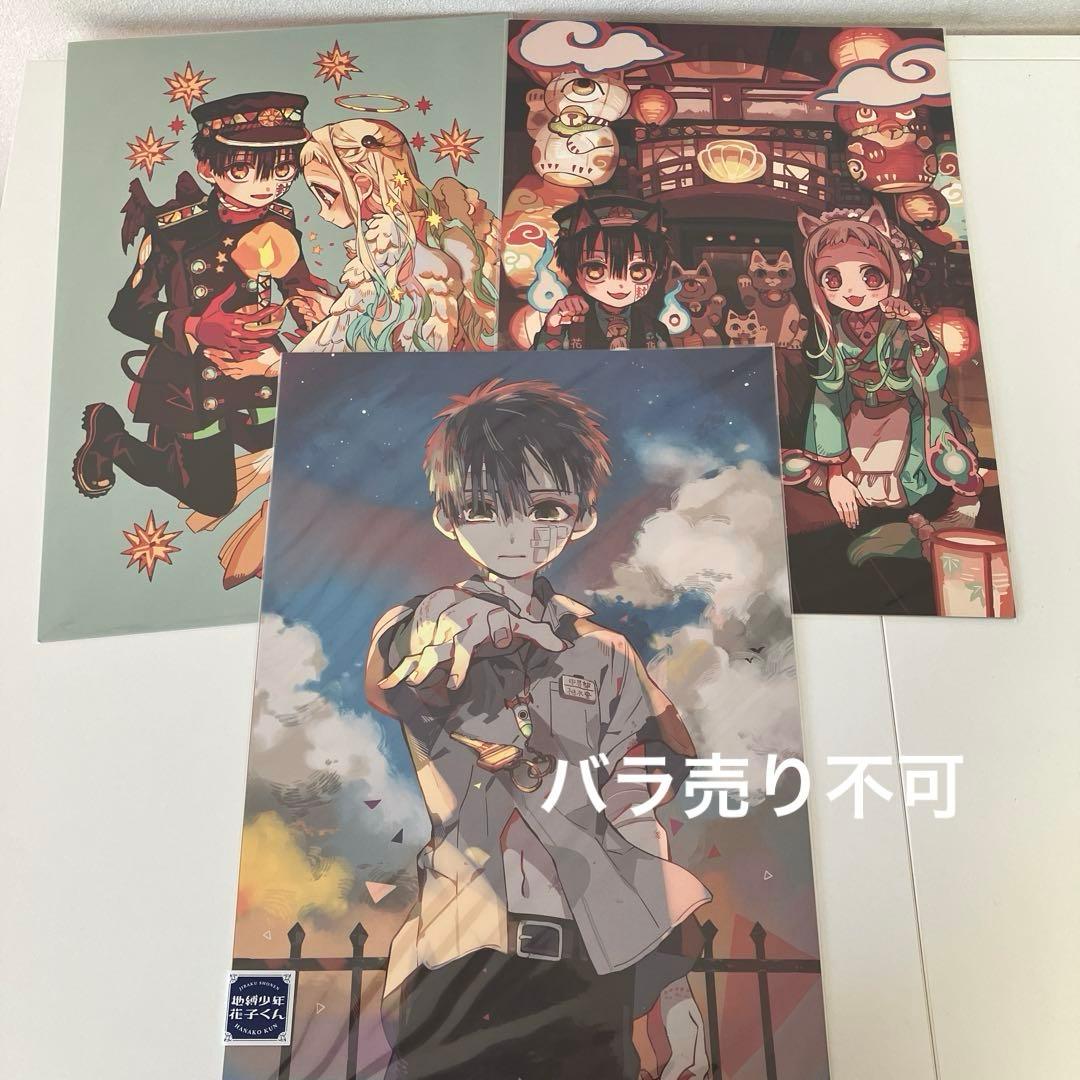 地縛少年花子くん　複製原画シート３枚