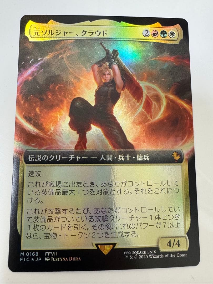MTG 元ソルジャー、クラウド 日本語版 拡張Foil