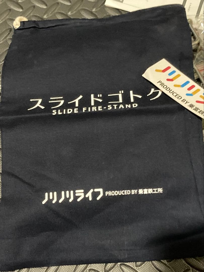 スタンド　ノリノリライフ　スライドゴトク　20フット　焚き火台　テーブル