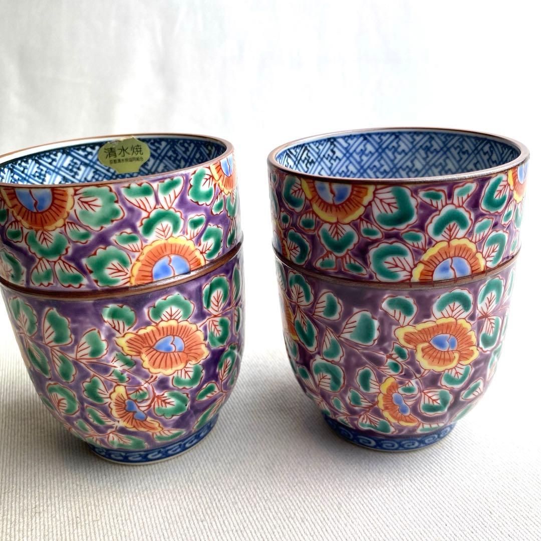 京焼　清水焼　まろん牡丹唐草　夫婦湯呑揃　平安　山本壹楽造