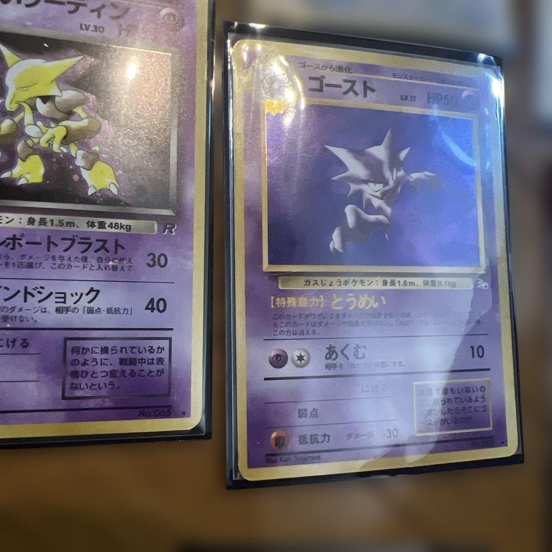 旧裏　ポケモンカード 55枚セット　ホロ　まとめ