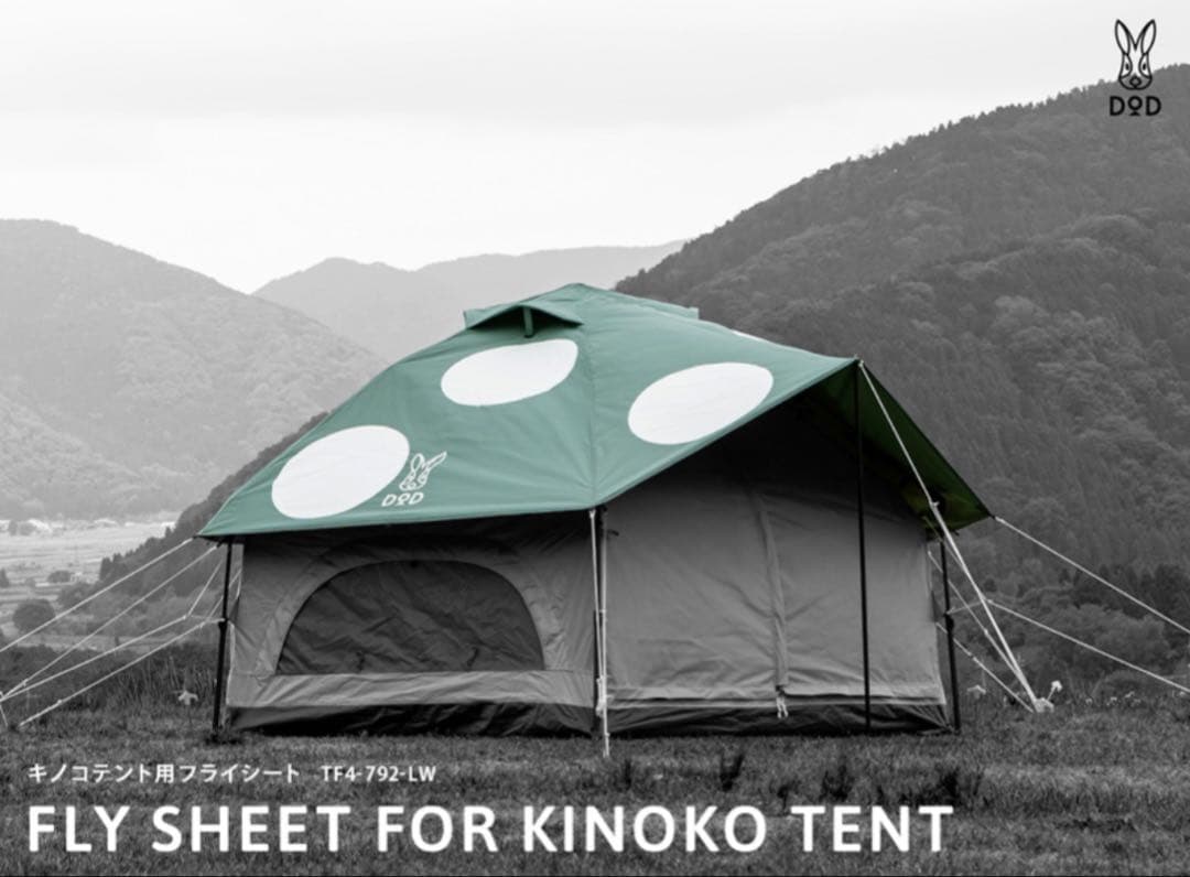 DOD キノコテント インナーマット セット