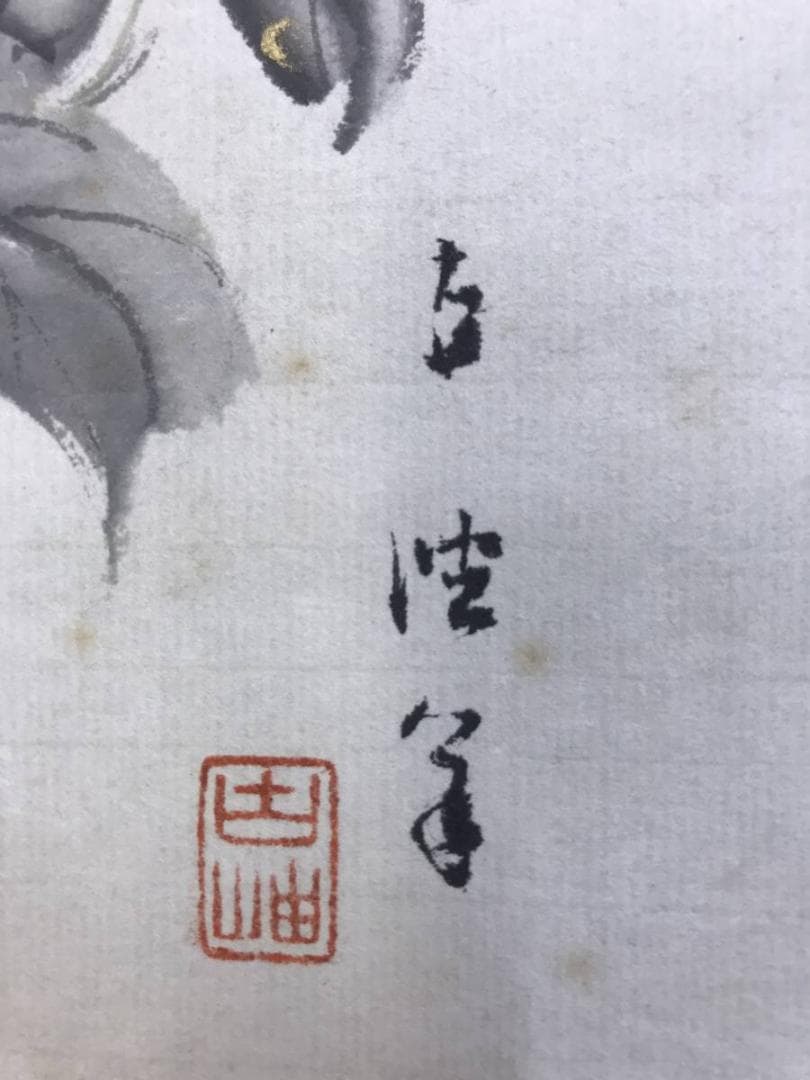 真作/佐藤古岫/鉄綿花図/花図/てっせん/鉄線/鉄仙/掛軸/名家伝来AE-379