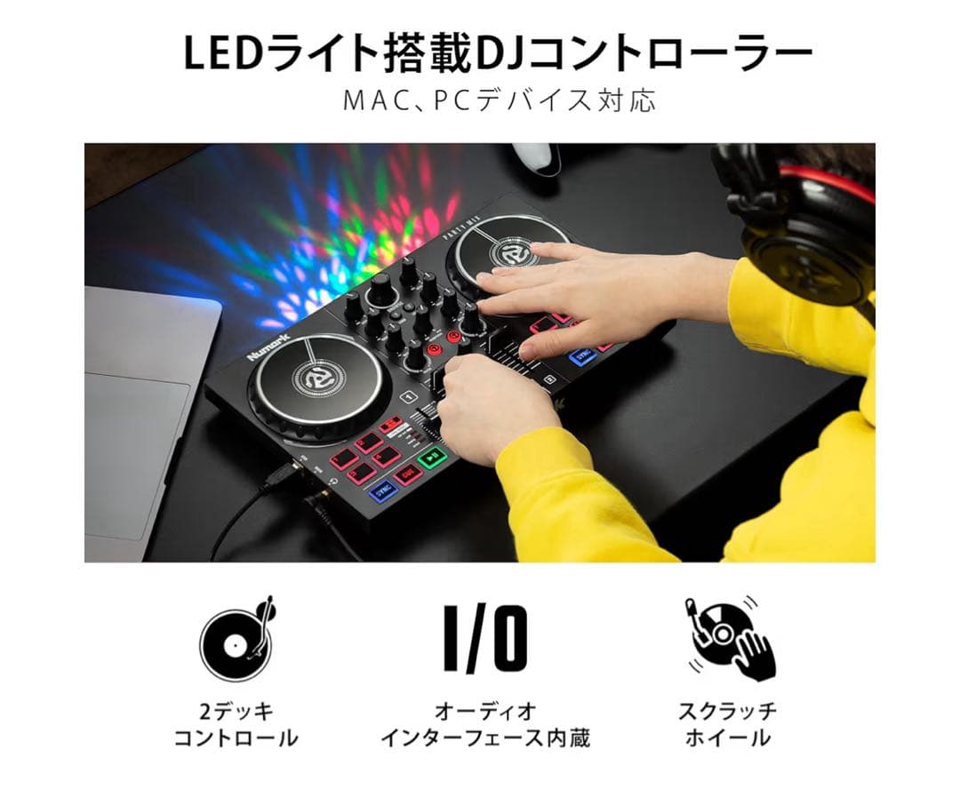 全糖の少女【美品】 Numark Party Mix DJコントローラー