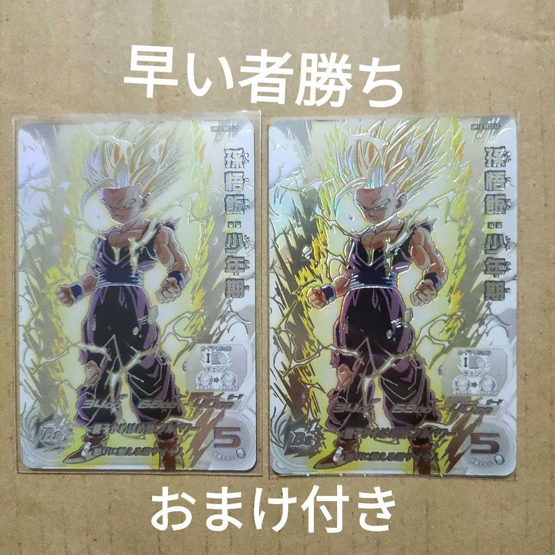 y*u様 スーパードラゴンボールヒーローズUM12-SEC3 LC孫悟飯：少年期