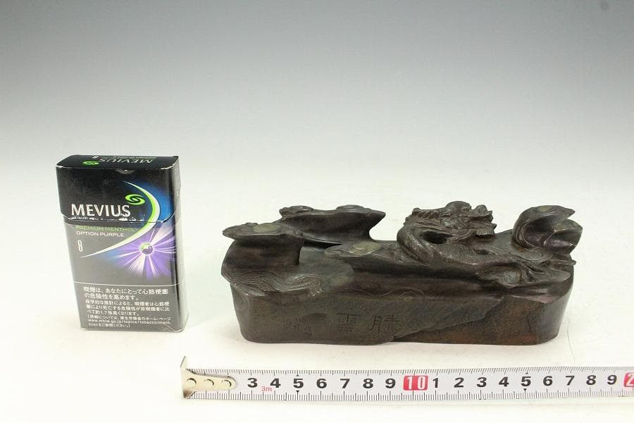 中国美術 端渓 刻 雲龍 鎮 置物(K-A725)