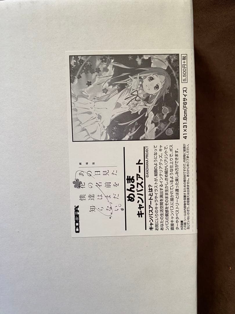 めんま キャンバスアート 劇場版 あの日見た花の名前を僕達はまだ知らない。