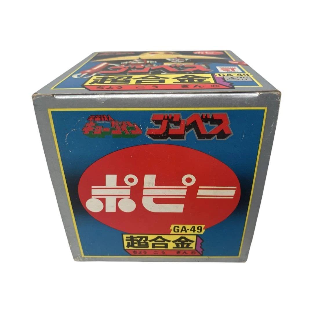 当時物 ポピー 超合金 GA-49 宇宙鉄人キョーダイン ゴンベス 箱付 極美品