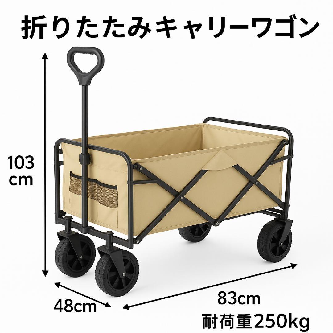 折りたたみ式 アウトドアキャリーワゴン（テーブル兼用タイプ） 折り畳み収納可能