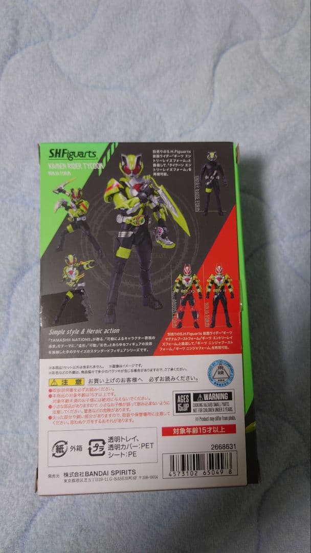 S.H.Figuarts　仮面ライダータイクーン　ニンジャフォーム