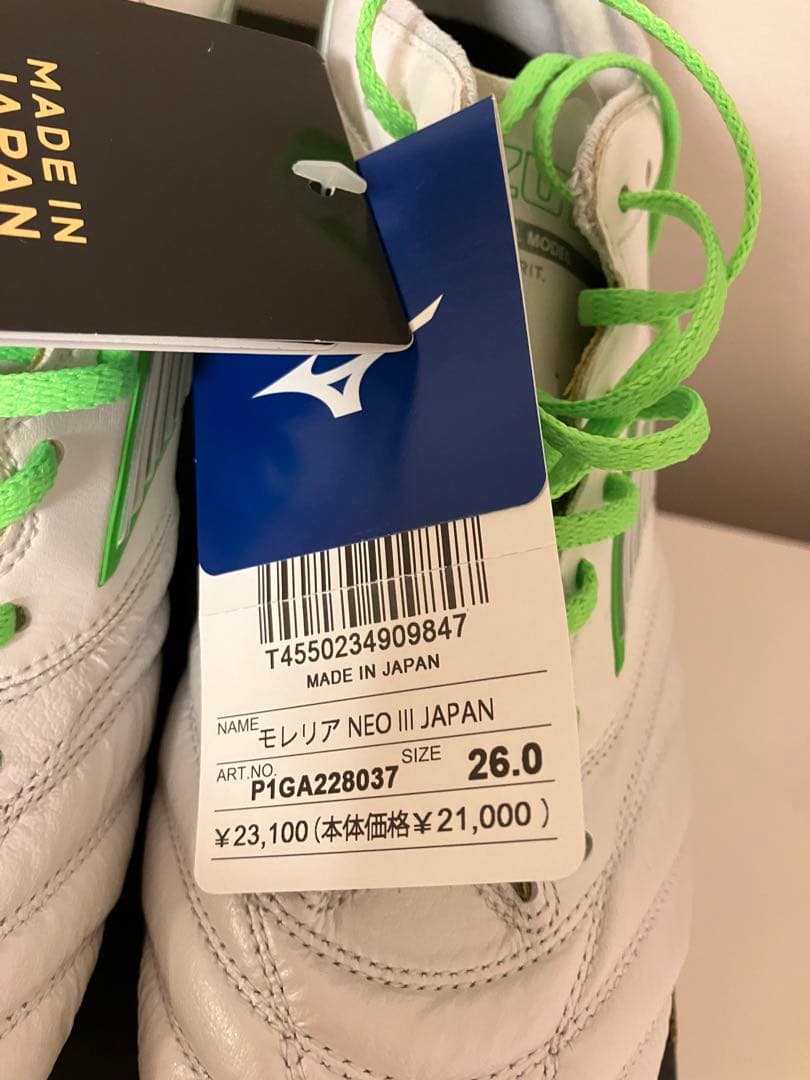 ミズノ サッカー スパイク モレリアネオ3 ジャパン 26.0