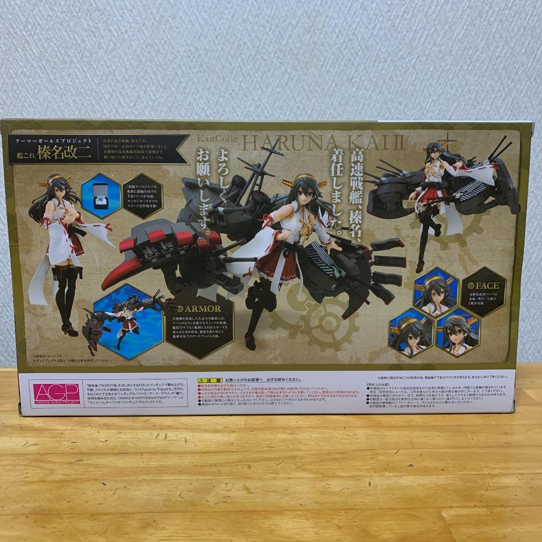 アーマーガールズプロジェクト 艦これ 榛名改二(魂ウェブ限定)