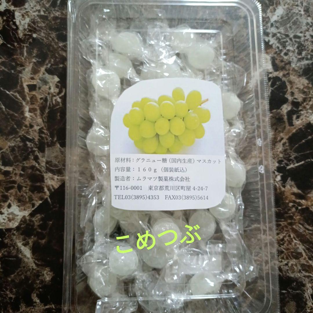 元祖ムラマツ製菓☘️我☘️ラムネ☘️カルピス☘️シャインマスカット