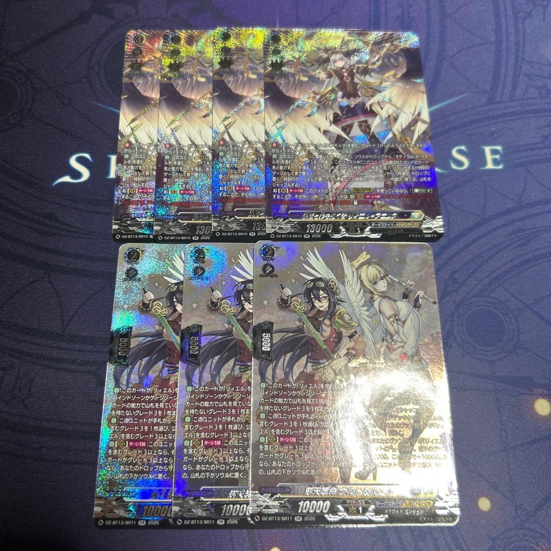 幻真星戦 決意と罪を抱く者 リィエル＝アニムス 刻天想命 ウルト&ルエル sr