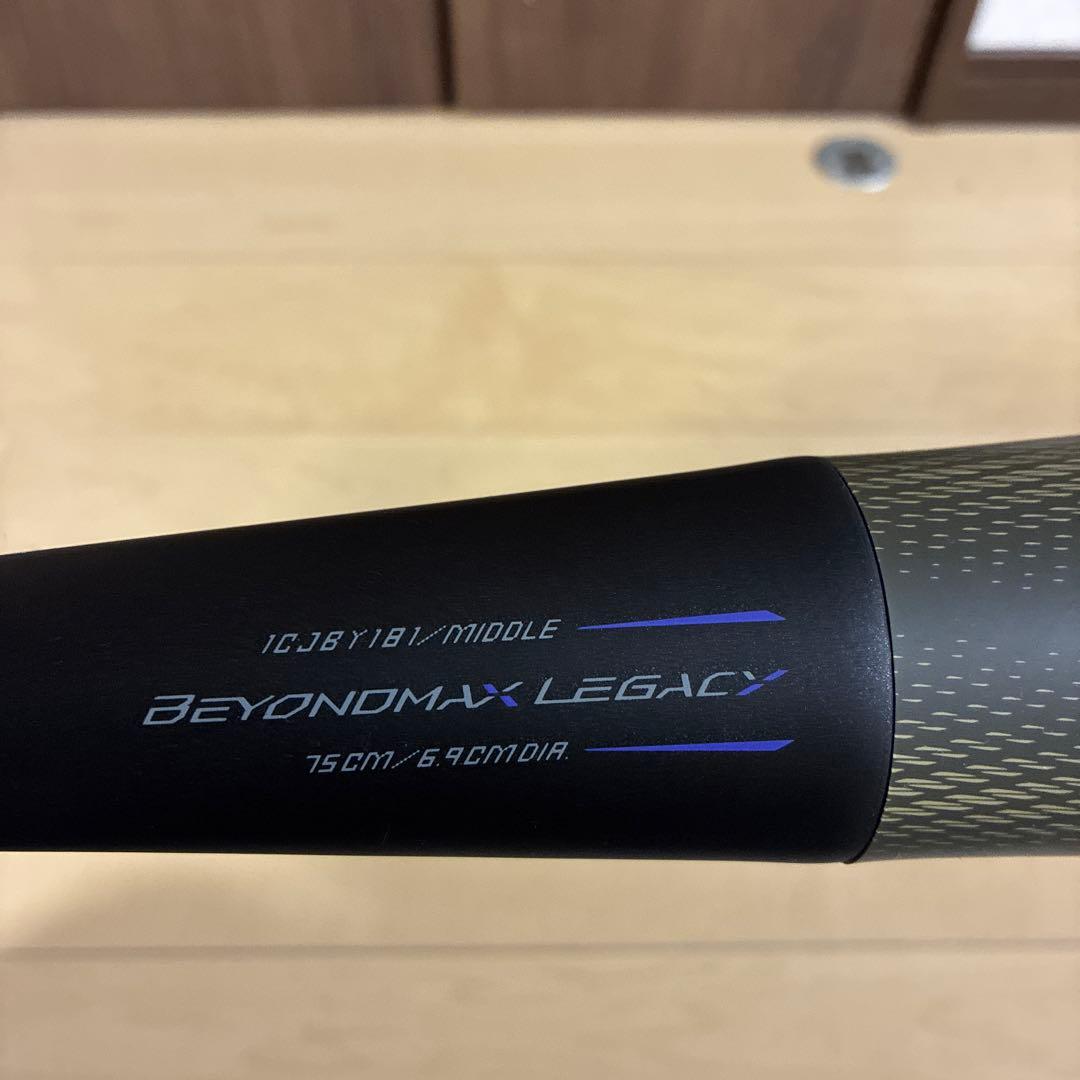ビヨンドマックスレガシー　75㌢　ミドルバランス