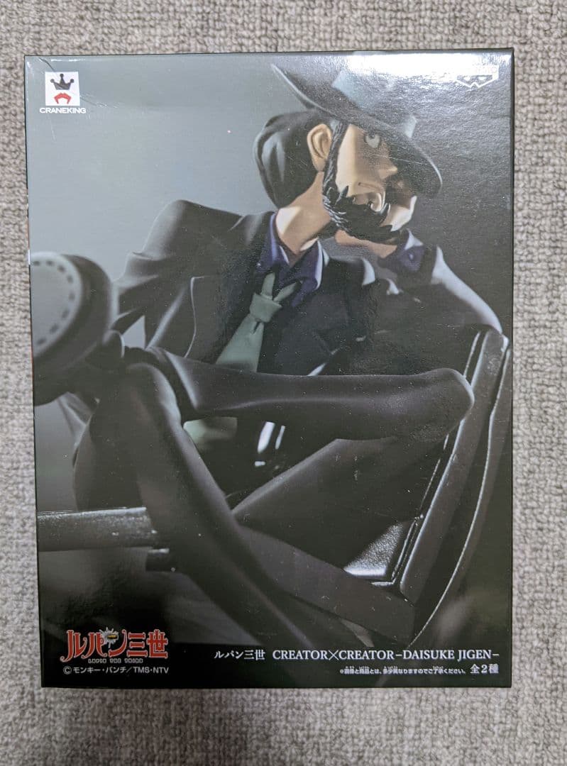 ルパン三世 次元大介 特別カラーver.