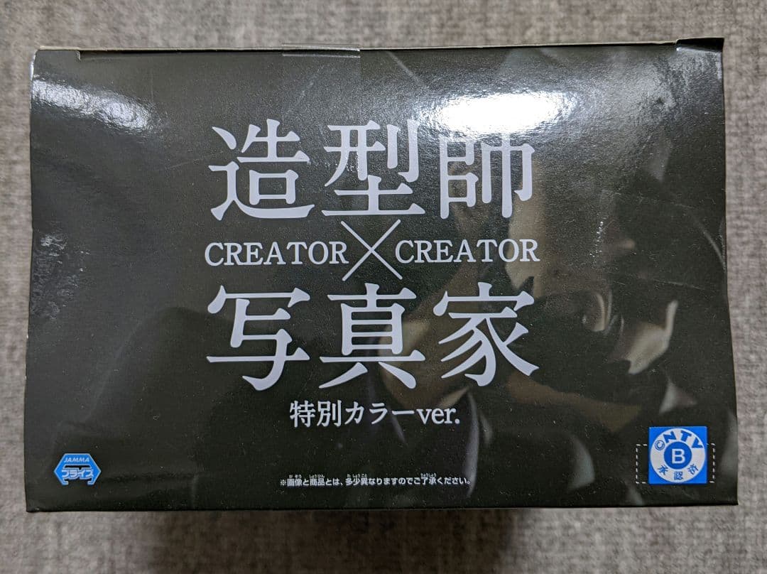 ルパン三世 次元大介 特別カラーver.