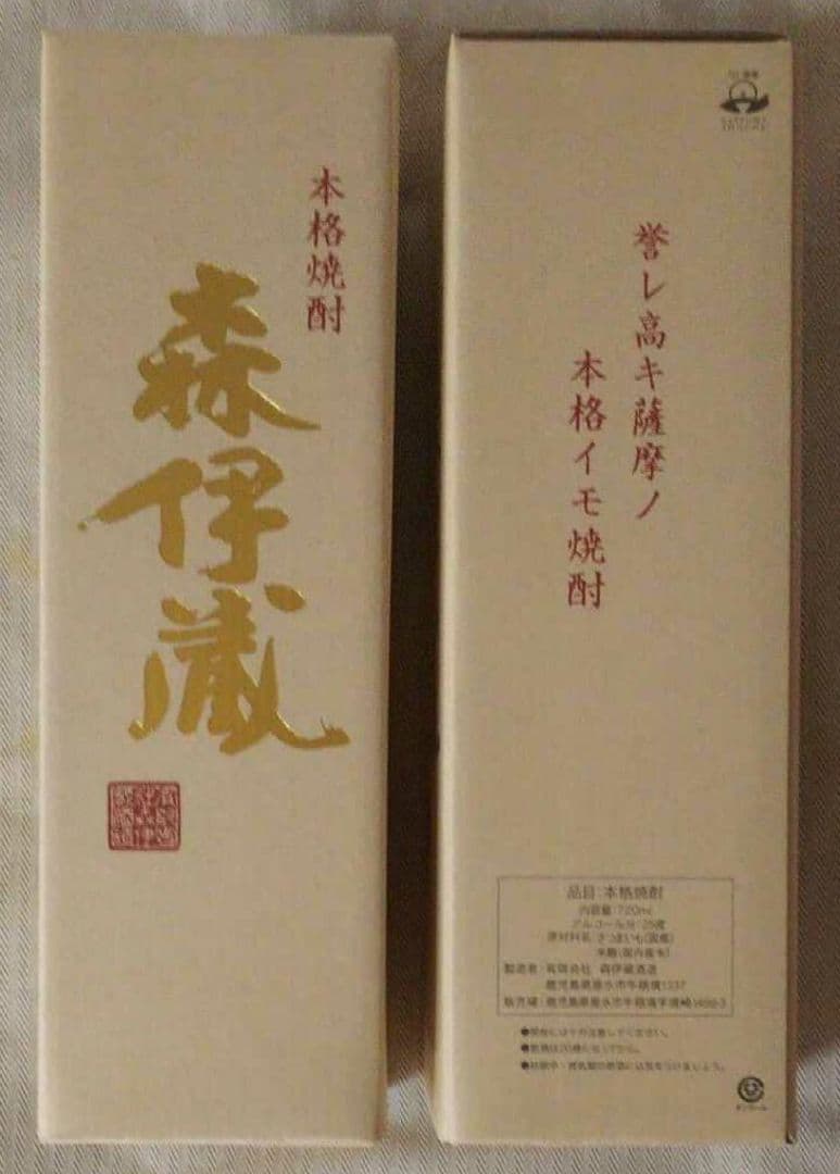 【森伊蔵 2本セット】720ml 新品 未開栓 箱付き 新品 焼酎