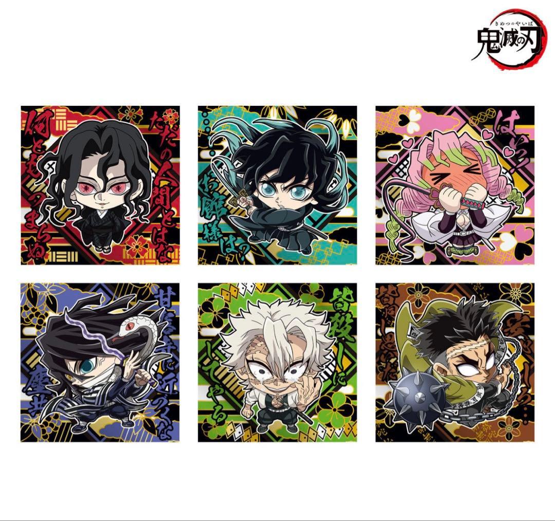 未開封 鬼滅の刃 にふぉるめーしょん 14 2BOX（20個入×2箱）