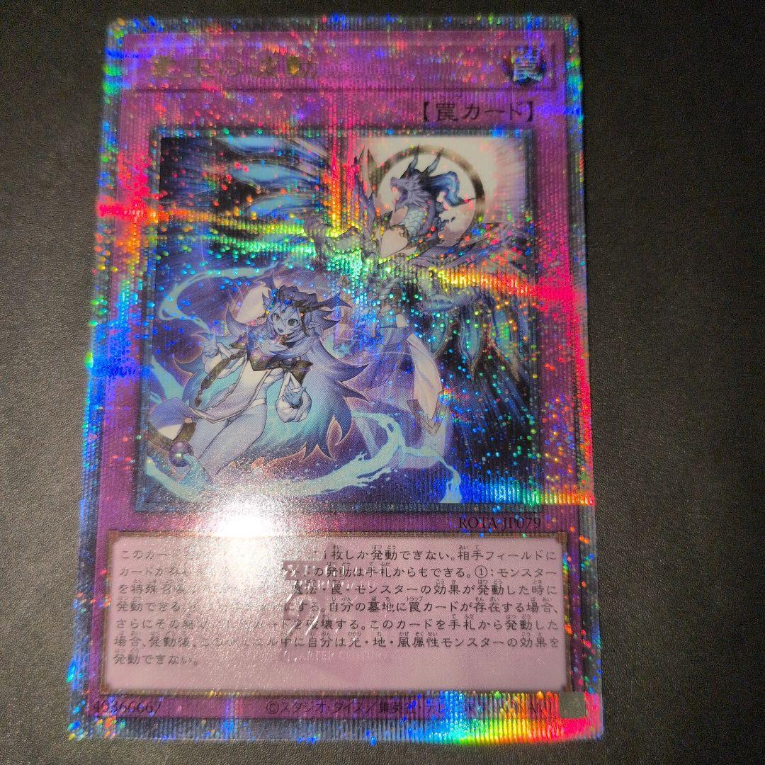 短期出品　遊戯王OCG　霊王の波動　25th　日版