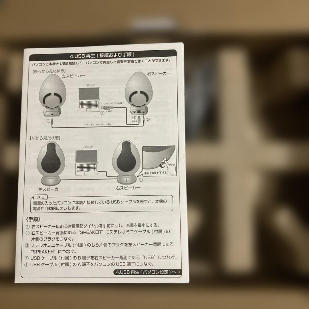 貴重　ASKA Olasonic TW-S9 USBパワードスピーカー